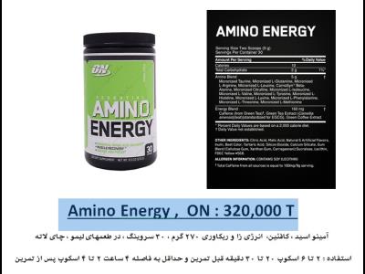 Amino Energy,ON